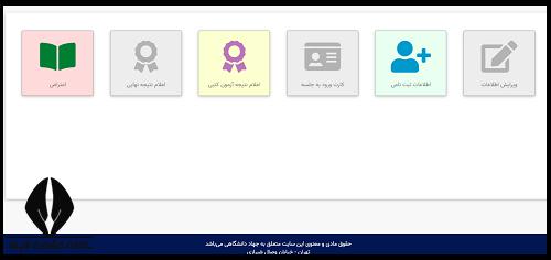 اعلام نتایج آزمون استخدامی وزرات بهداشت ۱۴۰۴